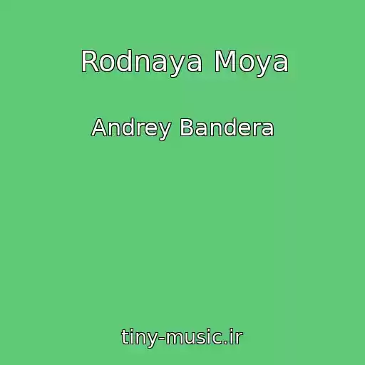 کاور آهنگ Rodnaya Moya از Andrey Bandera