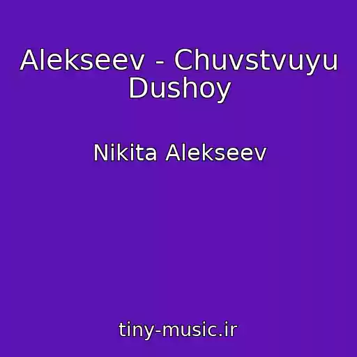 کاور آهنگ Alekseev - Chuvstvuyu Dushoy از Nikita Alekseev