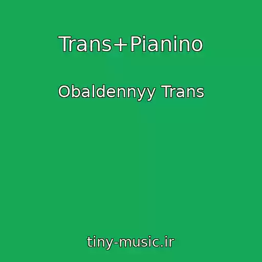 کاور آهنگ Trans+Pianino از Obaldennyy Trans
