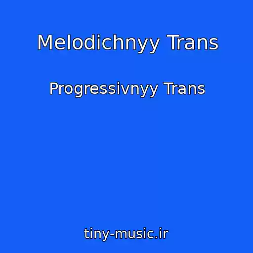 کاور آهنگ Melodichnyy Trans از Progressivnyy Trans