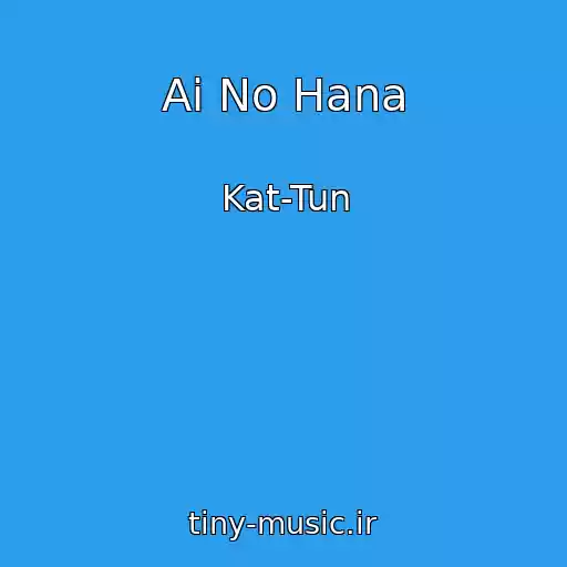 کاور آهنگ Ai No Hana از Kat-Tun