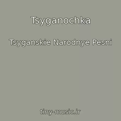 کاور آهنگ Tsyganochka از Tsyganskie Narodnye Pesni