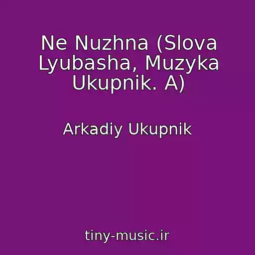 کاور آهنگ Ne Nuzhna (Slova Lyubasha, Muzyka Ukupnik. A) از Arkadiy Ukupnik