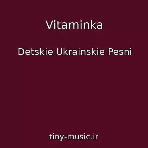 کاور آهنگ Vіtamіnka از Detskie Ukrainskie Pesni