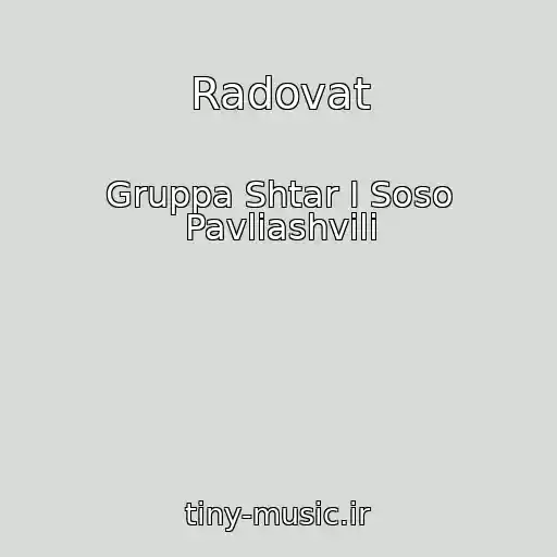 کاور آهنگ Radovat از Gruppa Shtar I Soso Pavliashvili
