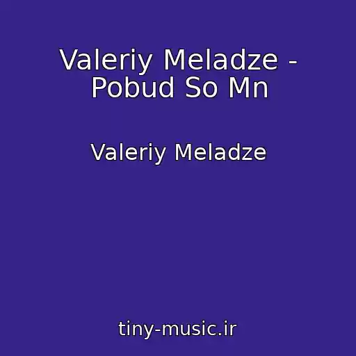 کاور آهنگ Valeriy Meladze - Pobud So Mn از Valeriy Meladze