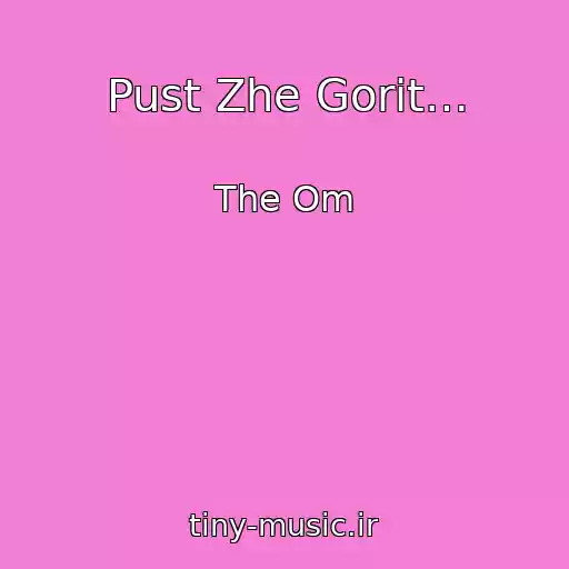 کاور آهنگ Pust Zhe Gorit… از The Om
