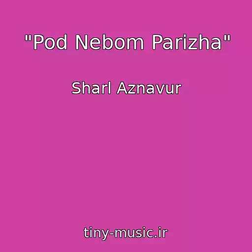 کاور آهنگ "Pod Nebom Parizha" از Sharl Aznavur