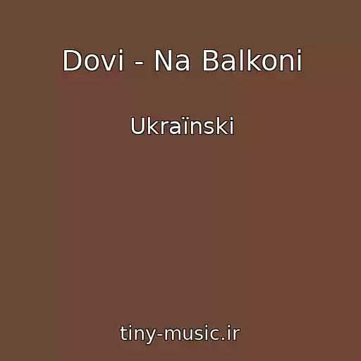 کاور آهنگ Dovi - Na Balkonі از Ukraїnskі