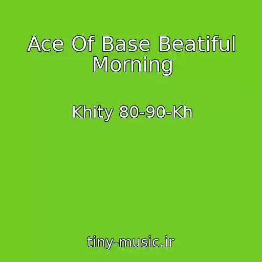 کاور آهنگ Ace Of Base Beatiful Morning از Khity 80-90-Kh