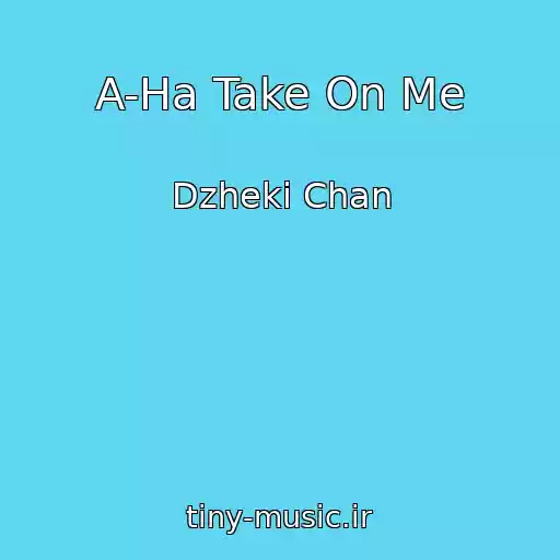 کاور آهنگ A-Ha Take On Me از Dzheki Chan