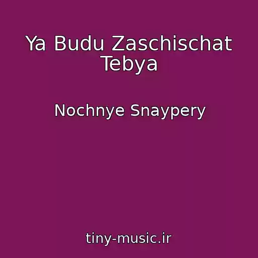 کاور آهنگ Ya Budu Zaschischat Tebya از Nochnye Snaypery