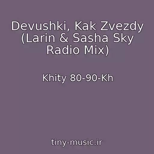 کاور آهنگ Devushki, Kak Zvezdy (Larin & Sasha Sky Radio Mix) از Khity 80-90-Kh