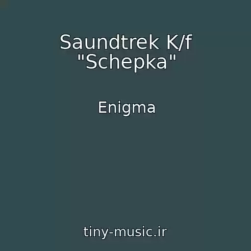 کاور آهنگ Saundtrek K/f "Schepka" از Enigma