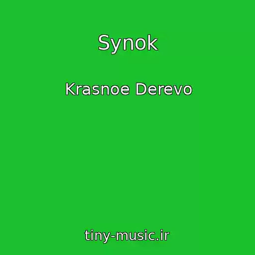 کاور آهنگ Synok از Krasnoe Derevo