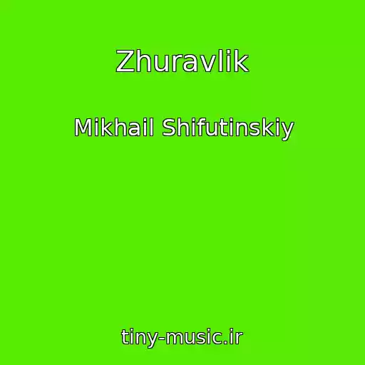 کاور آهنگ Zhuravlik از Mikhail Shifutinskiy