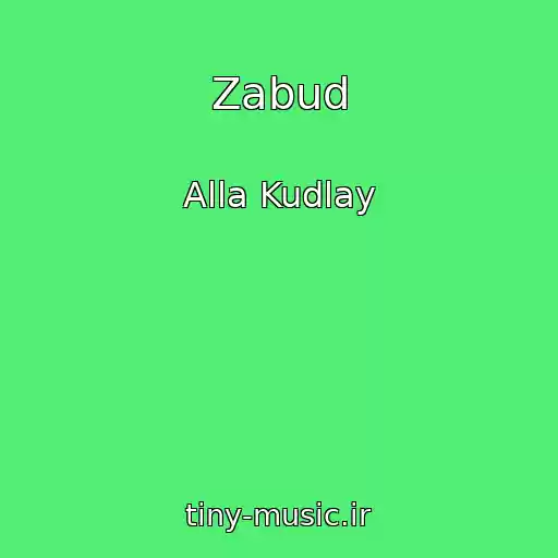 کاور آهنگ Zabud از Alla Kudlay