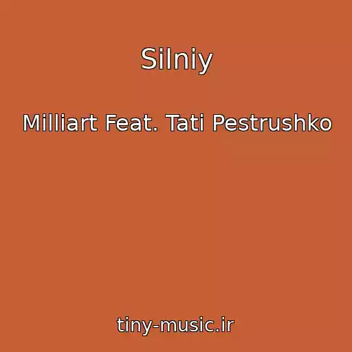 کاور آهنگ Silniy از Milliart Feat. Tati Pestrushko