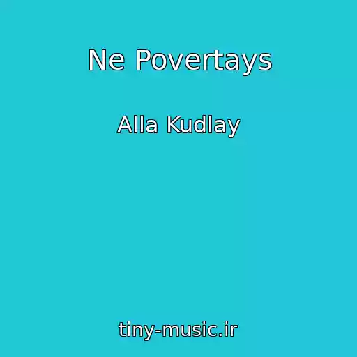 کاور آهنگ Ne Povertays از Alla Kudlay