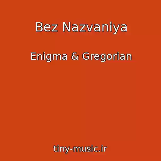 کاور آهنگ Bez Nazvaniya از Enigma & Gregorian
