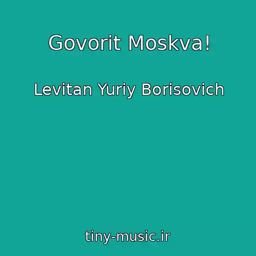 کاور آهنگ Govorit Moskva! از Levitan Yuriy Borisovich