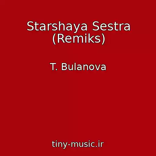 کاور آهنگ Starshaya Sestra (Remiks) از T. Bulanova