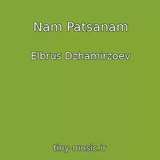 کاور آهنگ Nam Patsanam از Elbrus Dzhamirzoev