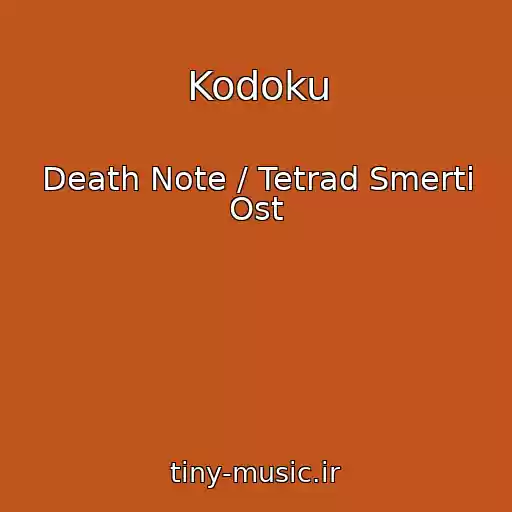 کاور آهنگ Kodoku از Death Note / Tetrad Smerti Ost
