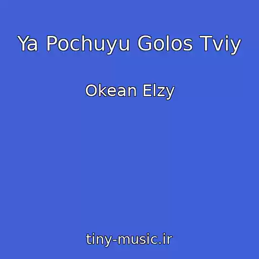 کاور آهنگ Ya Pochuyu Golos Tvіy از Okean Elzy