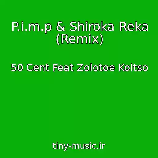 کاور آهنگ P.i.m.p & Shiroka Reka (Remix) از 50 Cent Feat Zolotoe Koltso