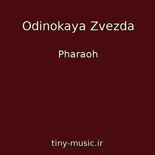کاور آهنگ Odinokaya Zvezda از Pharaoh