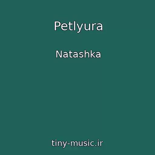 کاور آهنگ Petlyura از Natashka