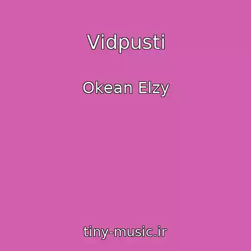 کاور آهنگ Vіdpusti از Okean Elzy