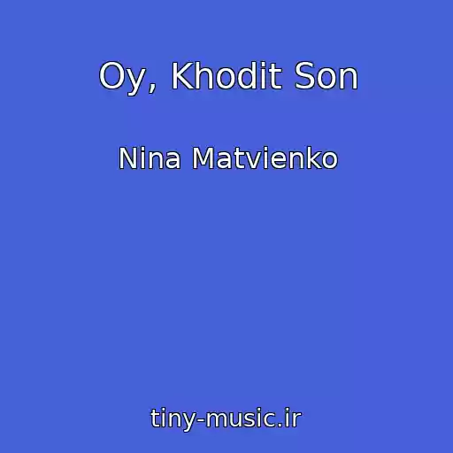کاور آهنگ Oy, Khodit Son از Nina Matvienko