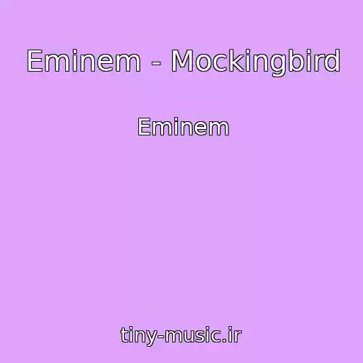 کاور آهنگ Eminem - Mockingbird از Eminem