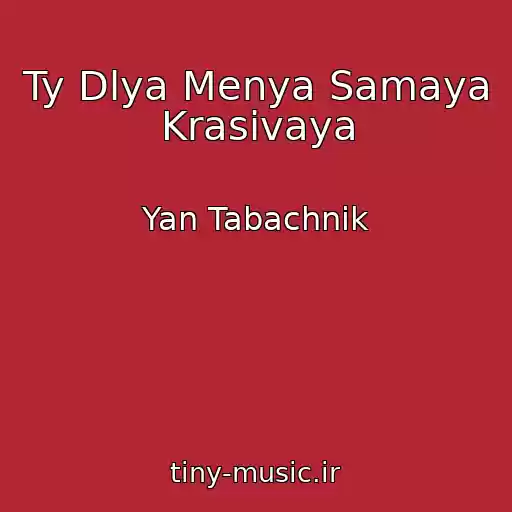 کاور آهنگ Ty Dlya Menya Samaya Krasivaya از Yan Tabachnik