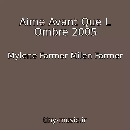 کاور آهنگ Aime Avant Que L Ombre 2005 از Mylene Farmer Milen Farmer