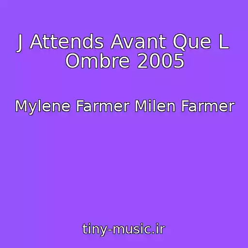 کاور آهنگ J Attends Avant Que L Ombre 2005 از Mylene Farmer Milen Farmer