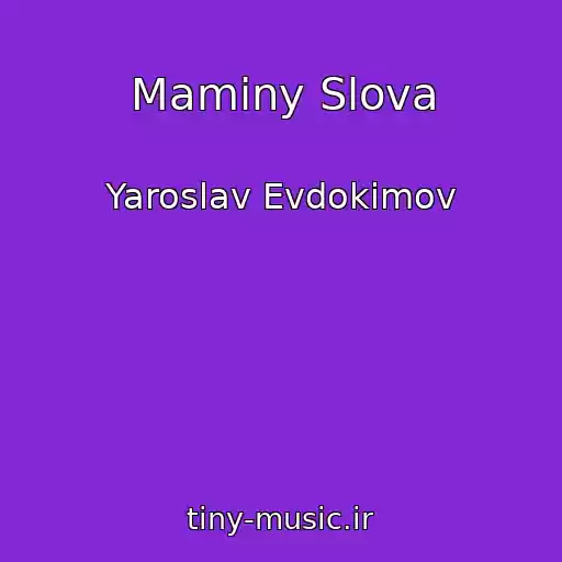 کاور آهنگ Maminy Slova از Yaroslav Evdokimov