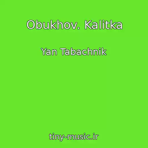 کاور آهنگ Obukhov. Kalitka از Yan Tabachnik