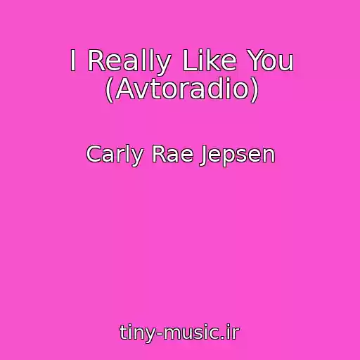 کاور آهنگ I Really Like You (Avtoradio) از Carly Rae Jepsen