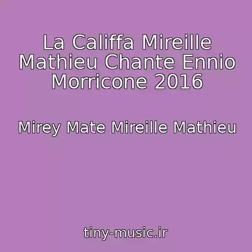 کاور آهنگ La Califfa Mireille Mathieu Chante Ennio Morricone 2016 از Mirey Mate Mireille Mathieu