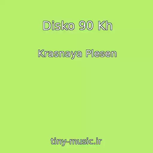 کاور آهنگ Disko 90 Kh از Krasnaya Plesen