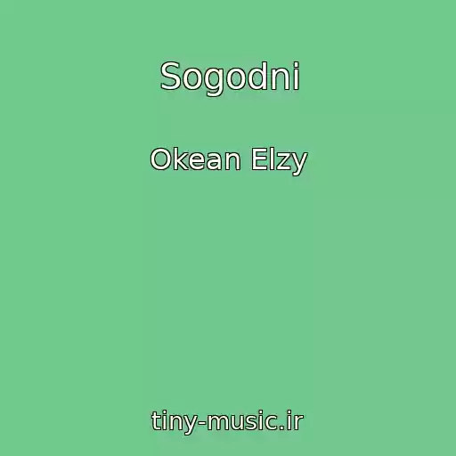 کاور آهنگ Sogodnі از Okean Elzy