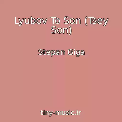 کاور آهنگ Lyubov To Son (Tsey Son) از Stepan Gіga