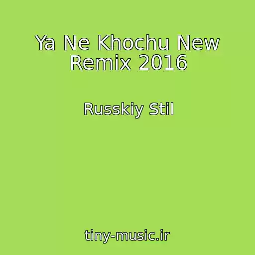 کاور آهنگ Ya Ne Khochu New Remix 2016 از Russkiy Stil