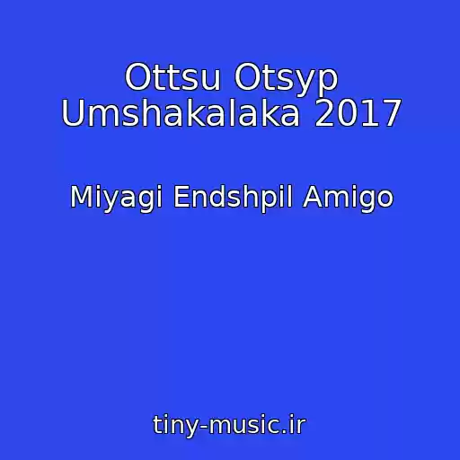 کاور آهنگ Ottsu Otsyp Umshakalaka 2017 از Miyagi Endshpil Amigo