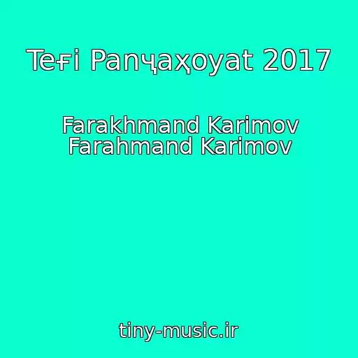 کاور آهنگ Teғi Panҷaҳoyat 2017 از Farakhmand Karimov Farahmand Karimov