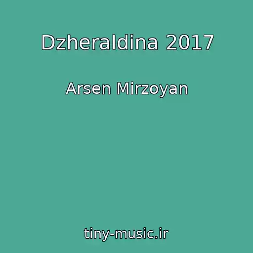 کاور آهنگ Dzheraldіna 2017 از Arsen Mіrzoyan