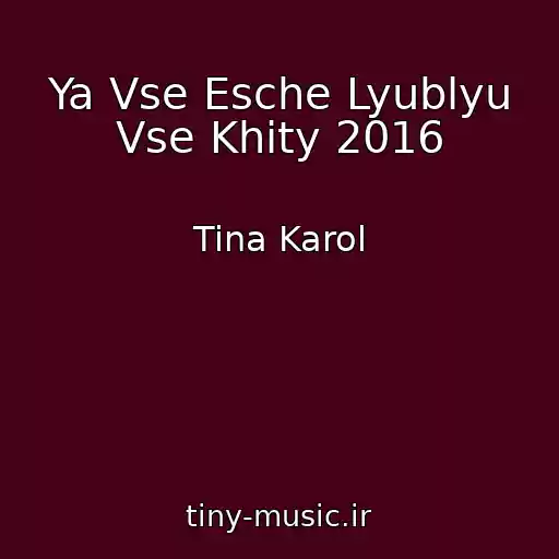 کاور آهنگ Ya Vse Esche Lyublyu Vse Khity 2016 از Tina Karol